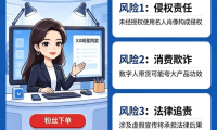 南都电商观察｜胖东来回应王海质疑；网民AI仿冒直播被行拘